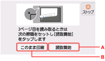 キヤノン：インクジェット マニュアル｜TR9530 series｜2枚の原稿を1枚 